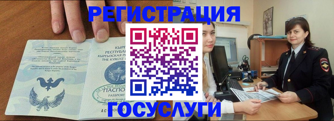 прописка иностранных граждан в Северной Осетии